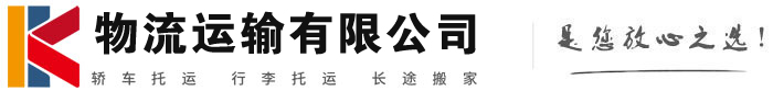 剑河物流有限公司